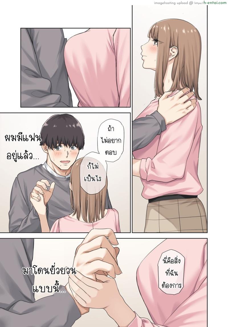 เพื่อนไม่อยู่ ขอเป็นชู้กับแฟนเพื่อน - แผ่น 14