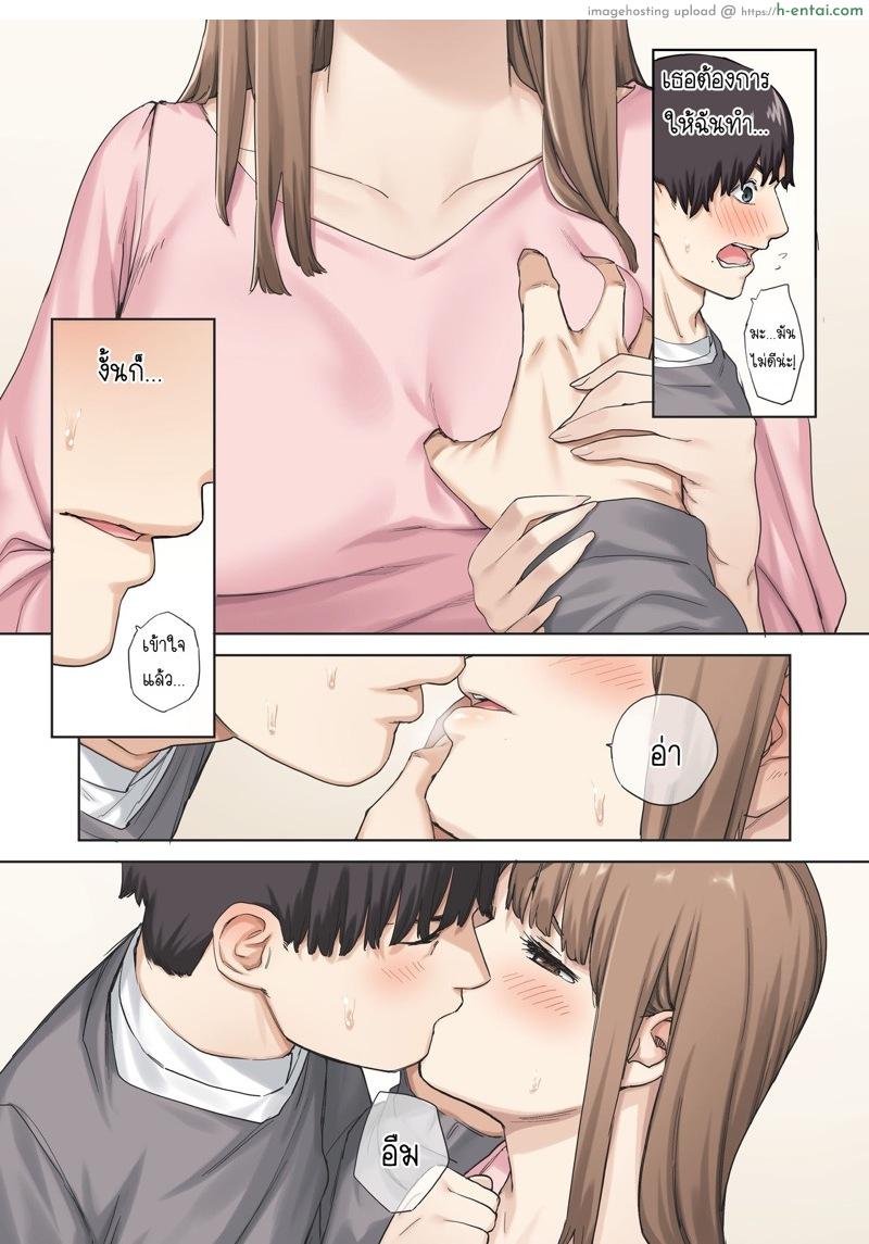 เพื่อนไม่อยู่ ขอเป็นชู้กับแฟนเพื่อน - แผ่น 15