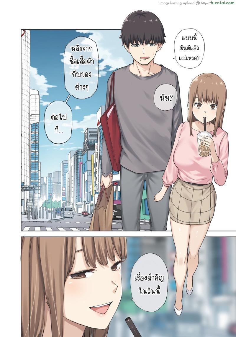 เพื่อนไม่อยู่ ขอเป็นชู้กับแฟนเพื่อน - แผ่น 33