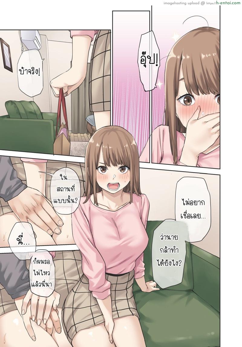 เพื่อนไม่อยู่ ขอเป็นชู้กับแฟนเพื่อน - แผ่น 38