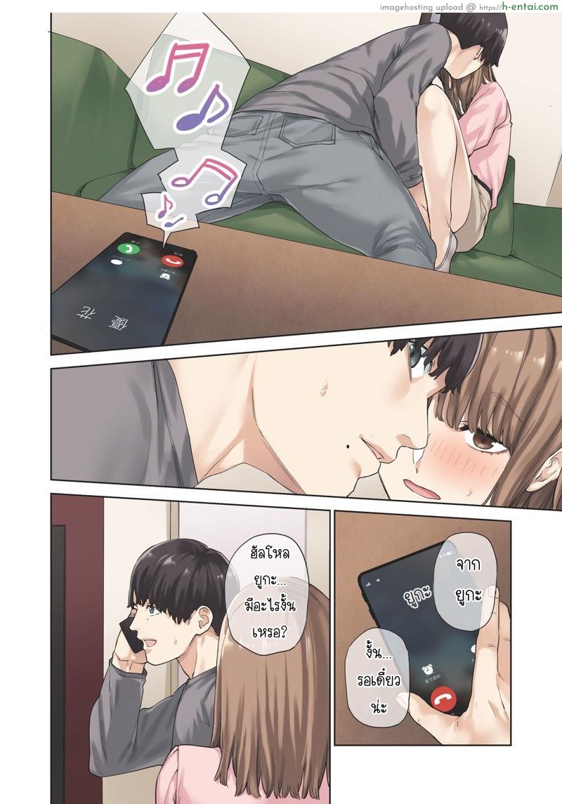 เพื่อนไม่อยู่ ขอเป็นชู้กับแฟนเพื่อน - แผ่น 39