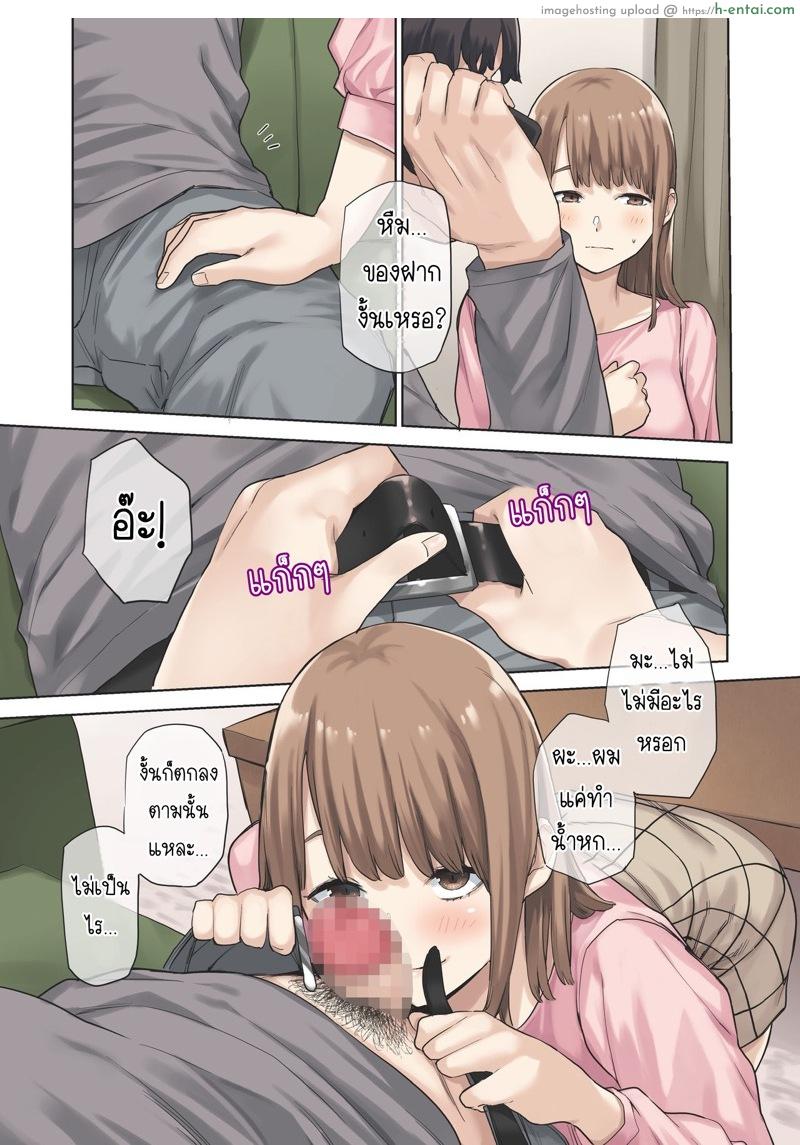 เพื่อนไม่อยู่ ขอเป็นชู้กับแฟนเพื่อน - แผ่น 40