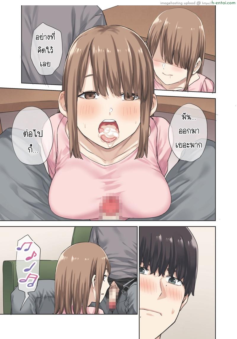 เพื่อนไม่อยู่ ขอเป็นชู้กับแฟนเพื่อน - แผ่น 42