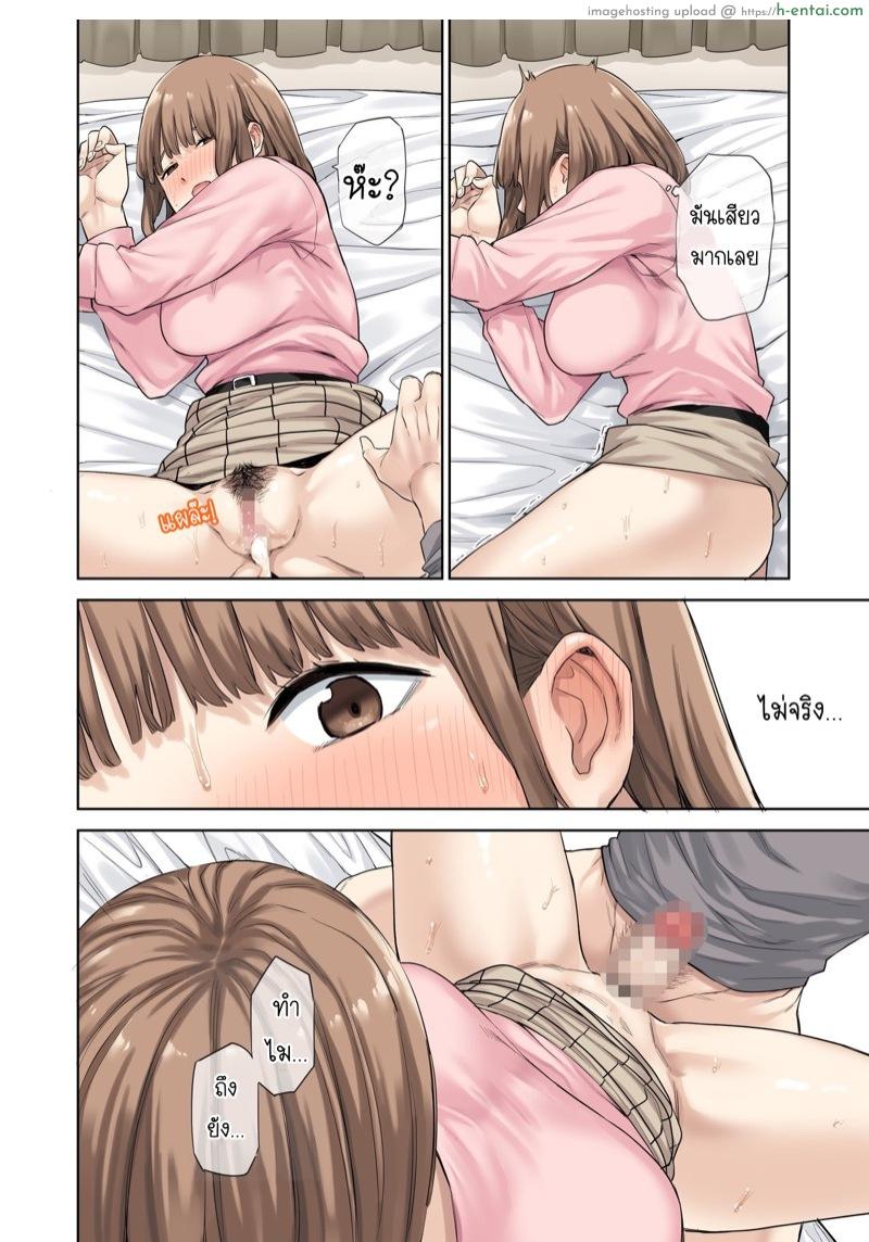 เพื่อนไม่อยู่ ขอเป็นชู้กับแฟนเพื่อน - แผ่น 47