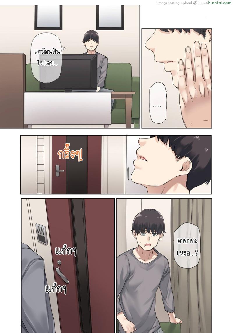 เพื่อนไม่อยู่ ขอเป็นชู้กับแฟนเพื่อน - แผ่น 64