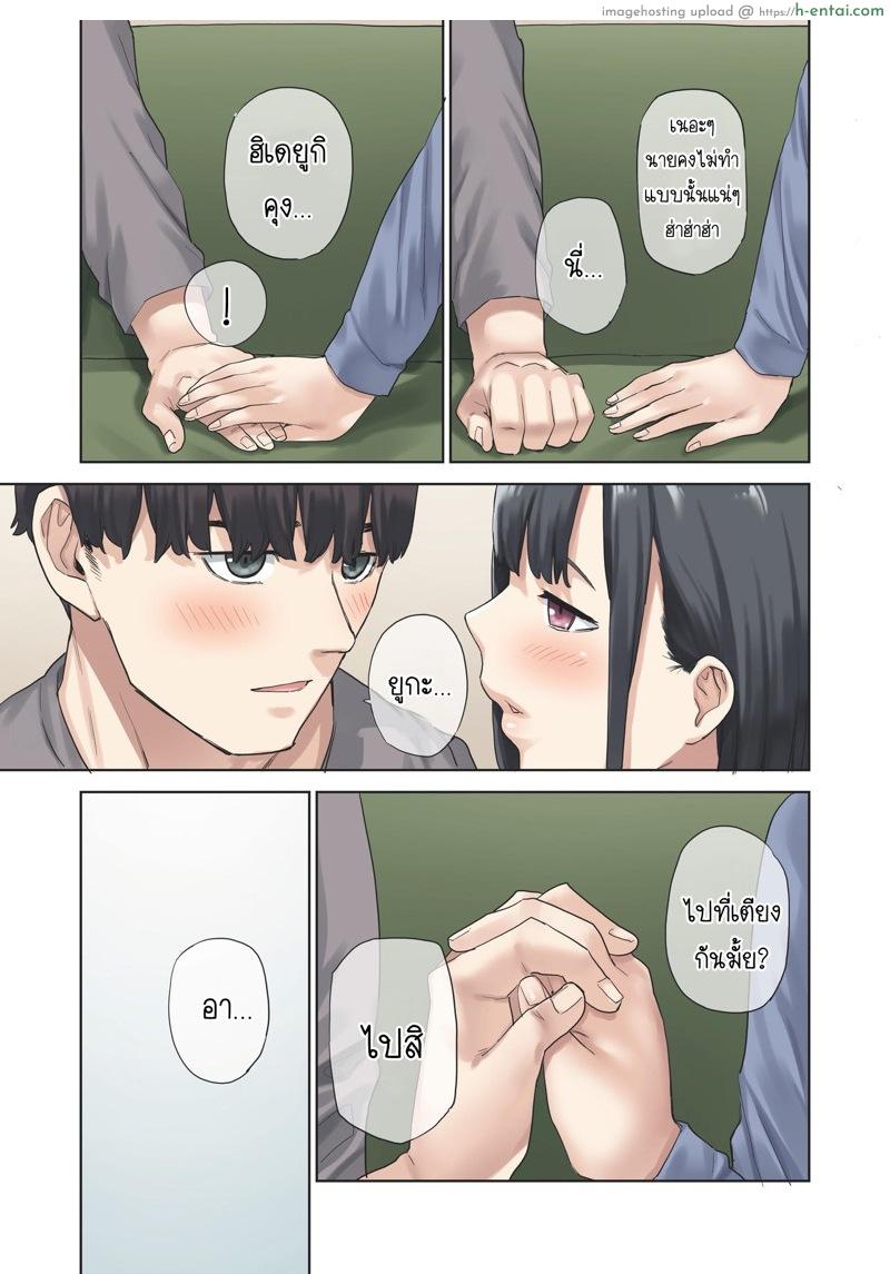 เพื่อนไม่อยู่ ขอเป็นชู้กับแฟนเพื่อน - แผ่น 66