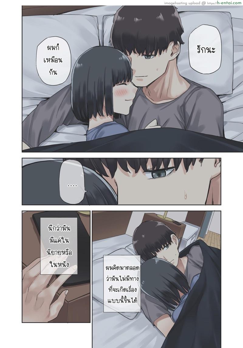 เพื่อนไม่อยู่ ขอเป็นชู้กับแฟนเพื่อน - แผ่น 71