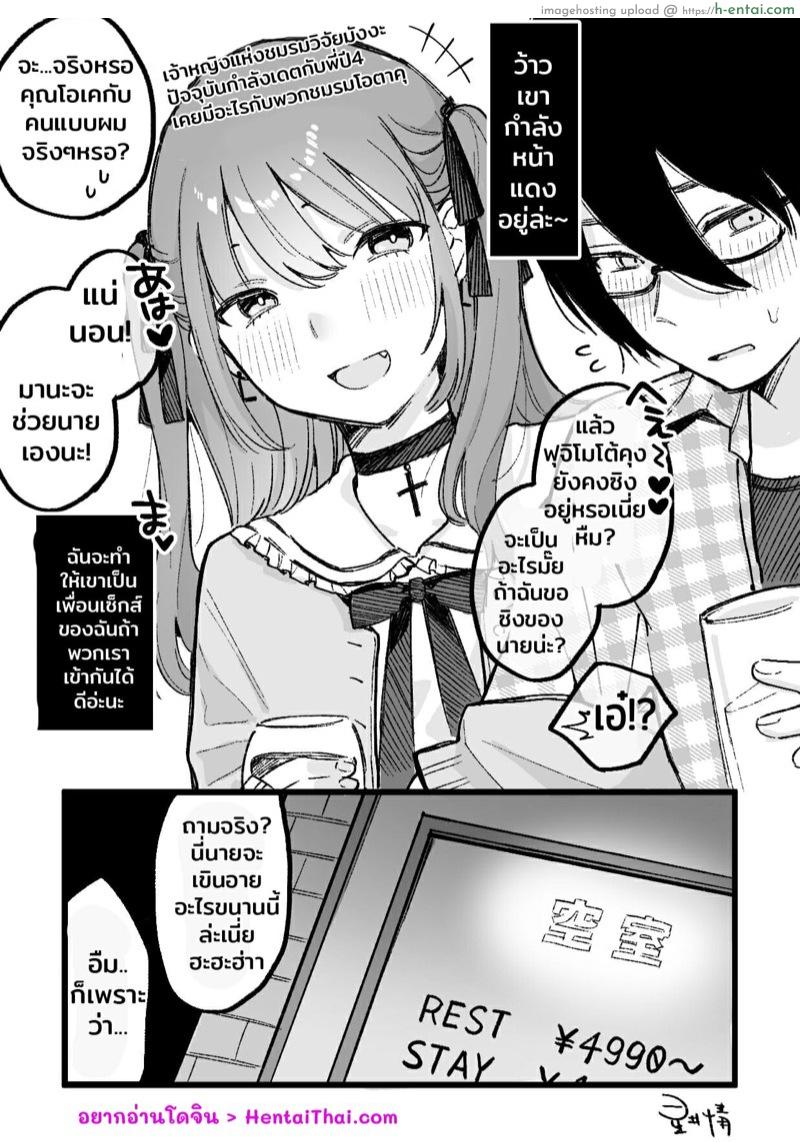 พ่อหนุ่มร้ายลึก - แผ่น 1