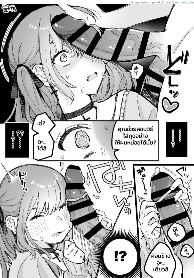 พ่อหนุ่มร้ายลึก - แผ่น 2