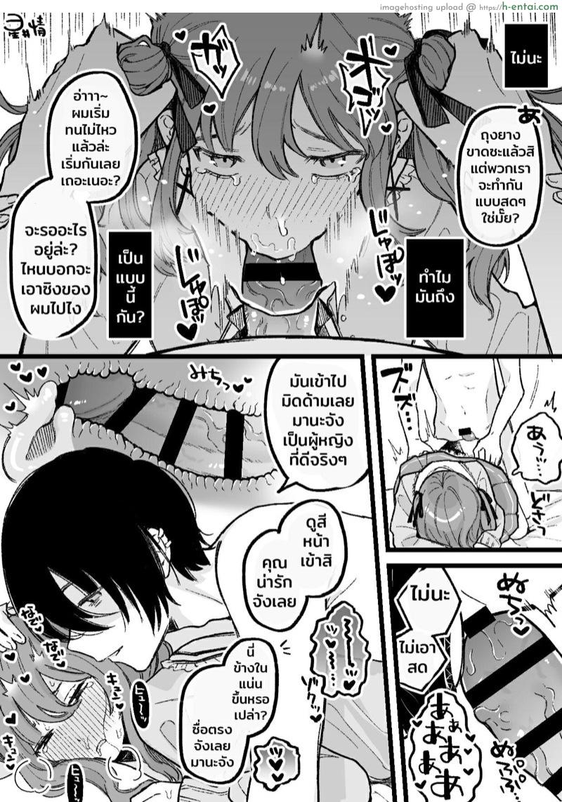 พ่อหนุ่มร้ายลึก - แผ่น 3