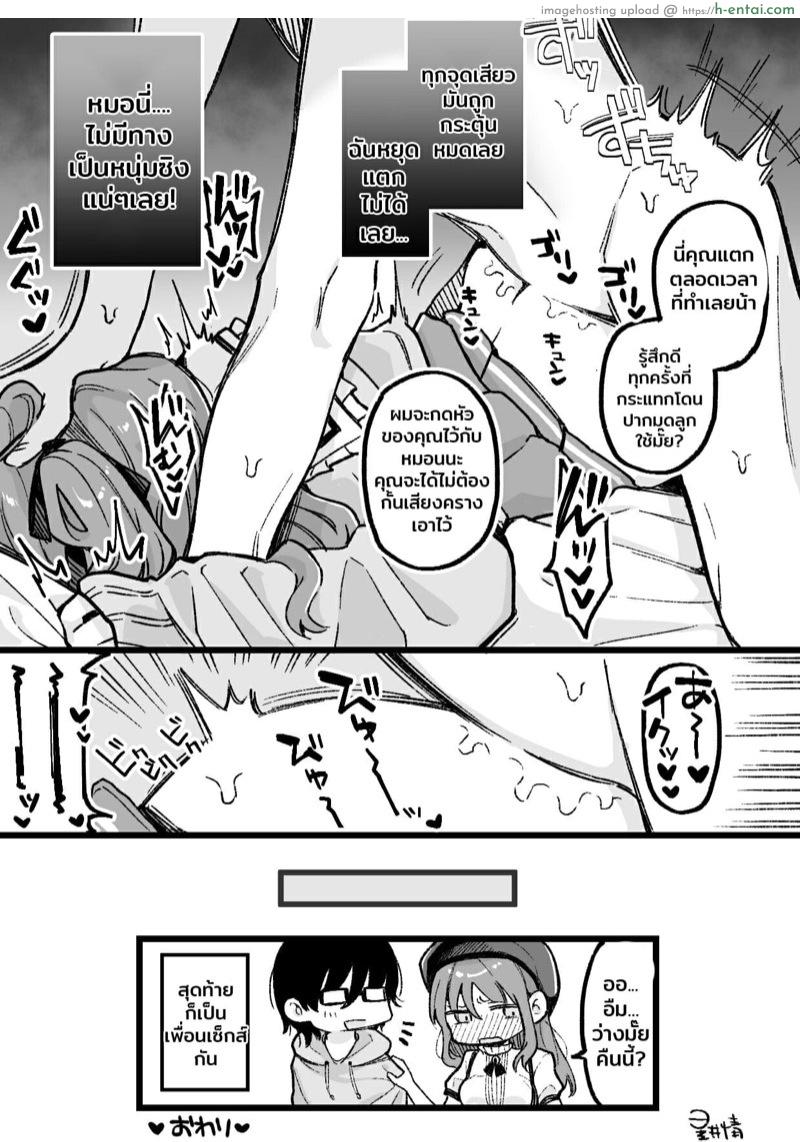 พ่อหนุ่มร้ายลึก - แผ่น 4