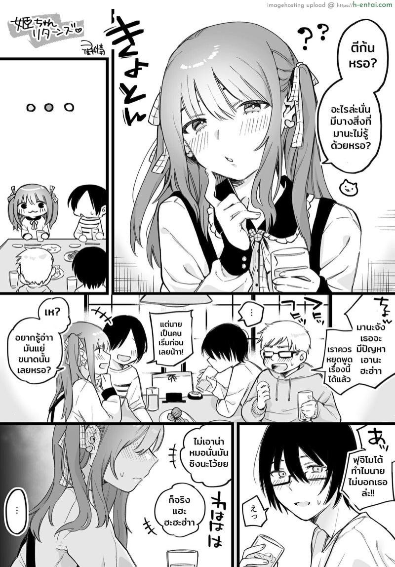 พ่อหนุ่มร้ายลึก - แผ่น 5