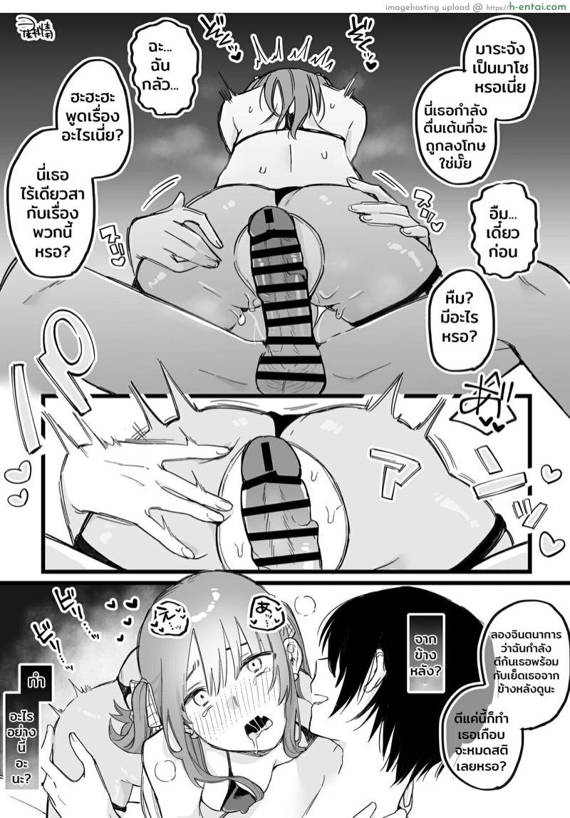 พ่อหนุ่มร้ายลึก - แผ่น 7