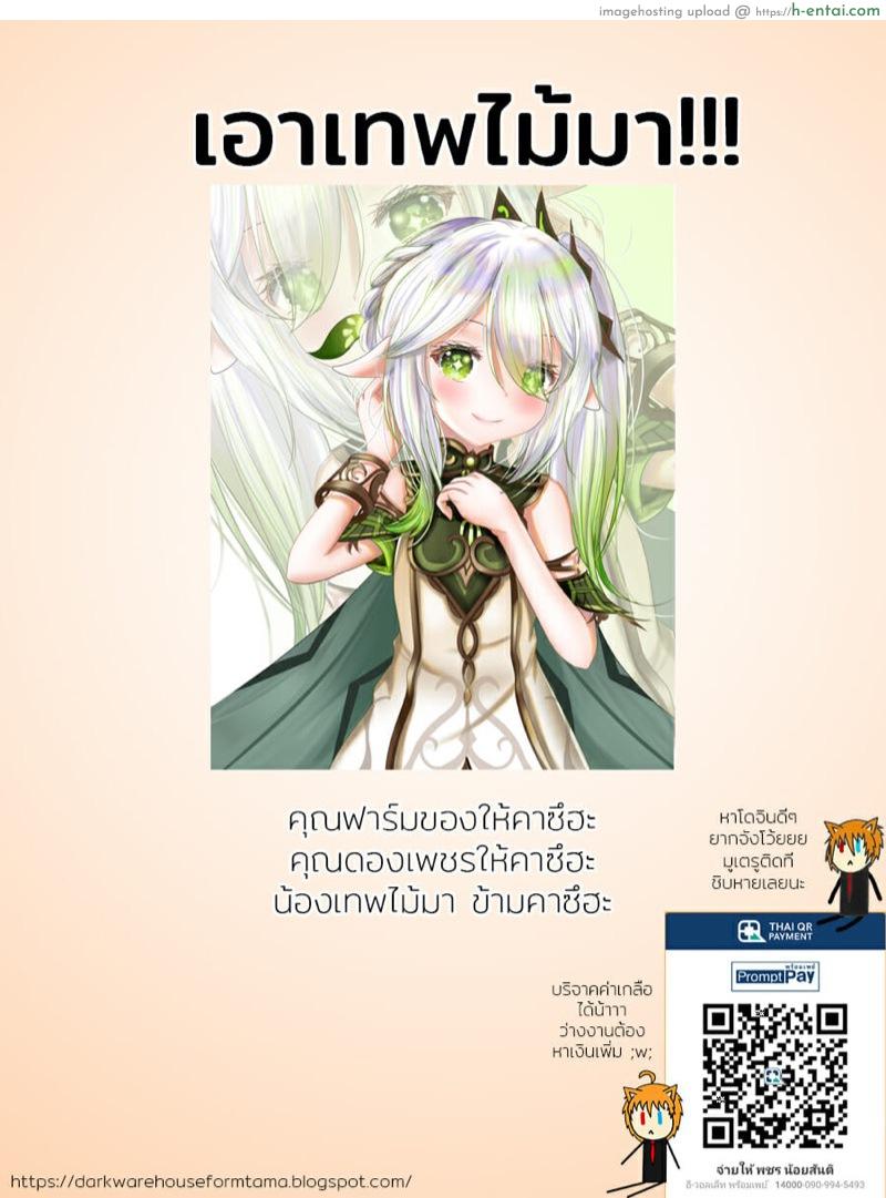 พ่อหนุ่มร้ายลึก - แผ่น 9