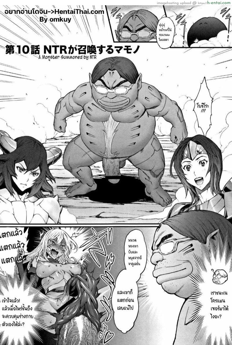 ไอหนุ่มดุ้นมังกร 10 - แผ่น 1