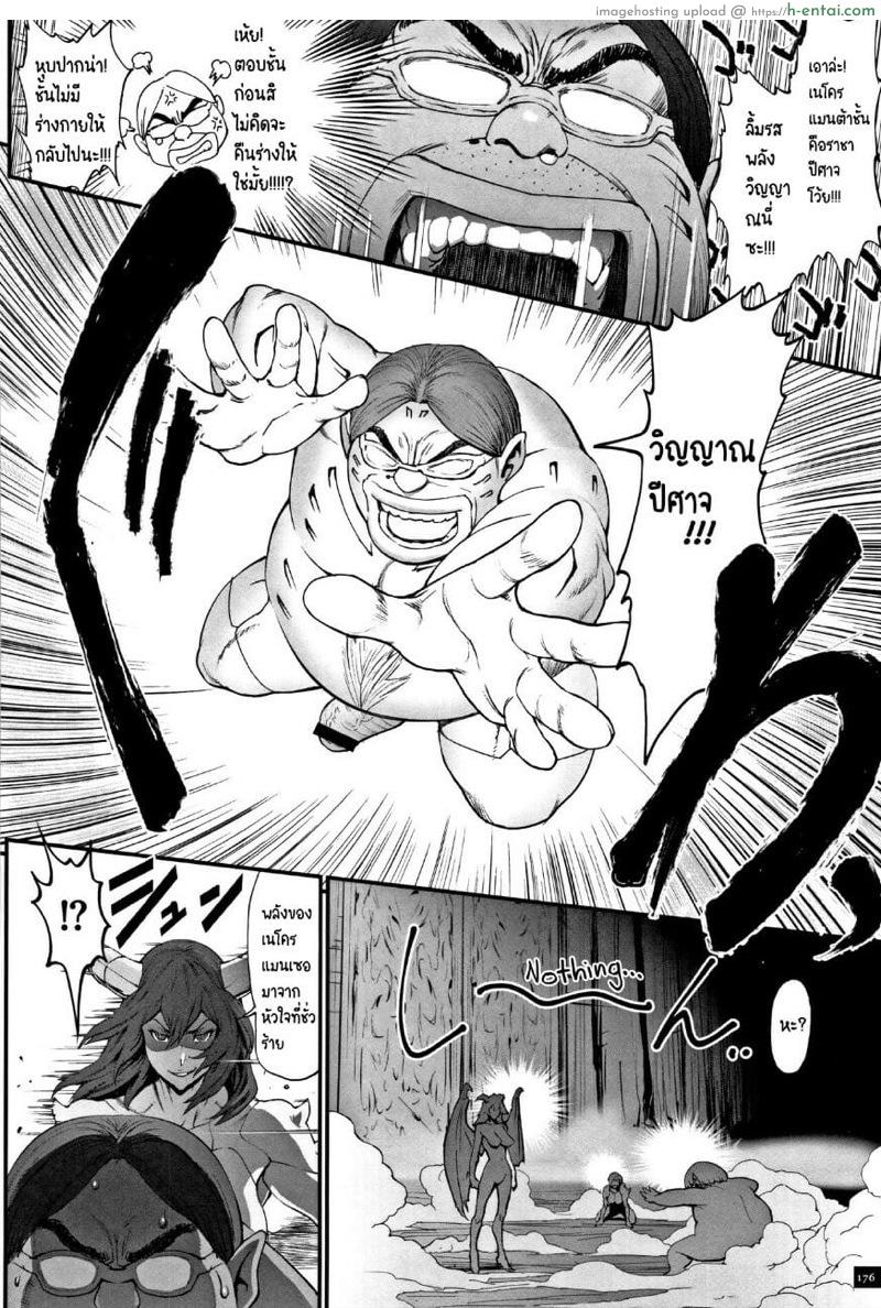 ไอหนุ่มดุ้นมังกร 10 - แผ่น 2