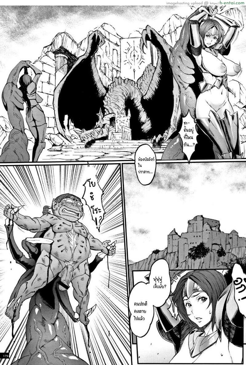 ไอหนุ่มดุ้นมังกร 10 - แผ่น 5