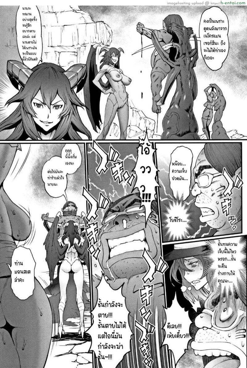 ไอหนุ่มดุ้นมังกร 10 - แผ่น 6