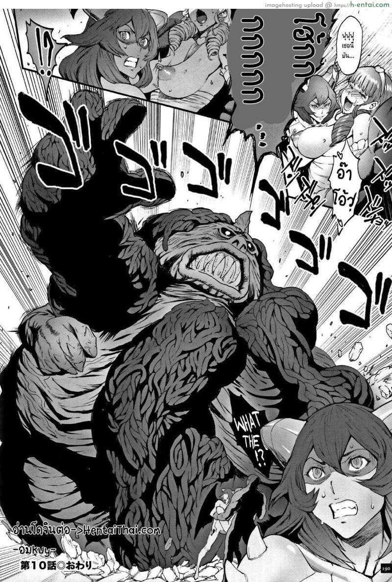 ไอหนุ่มดุ้นมังกร 10 - แผ่น 16