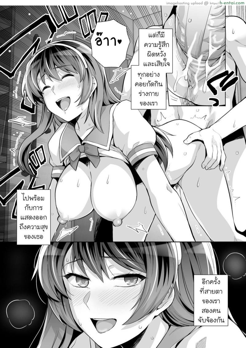 พี่เห็นผมเป็นอะไร 3.3 - แผ่น 6