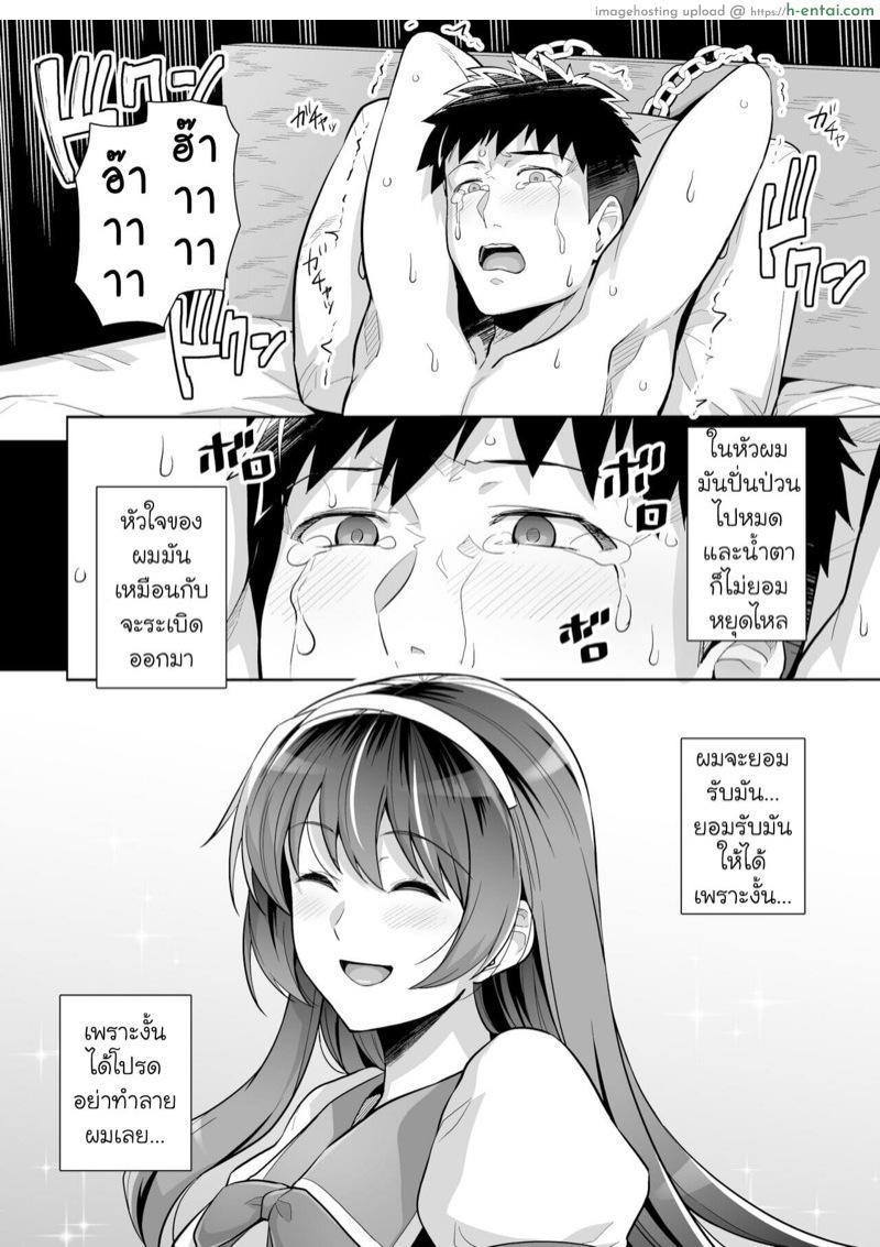 พี่เห็นผมเป็นอะไร 3.3 - แผ่น 17