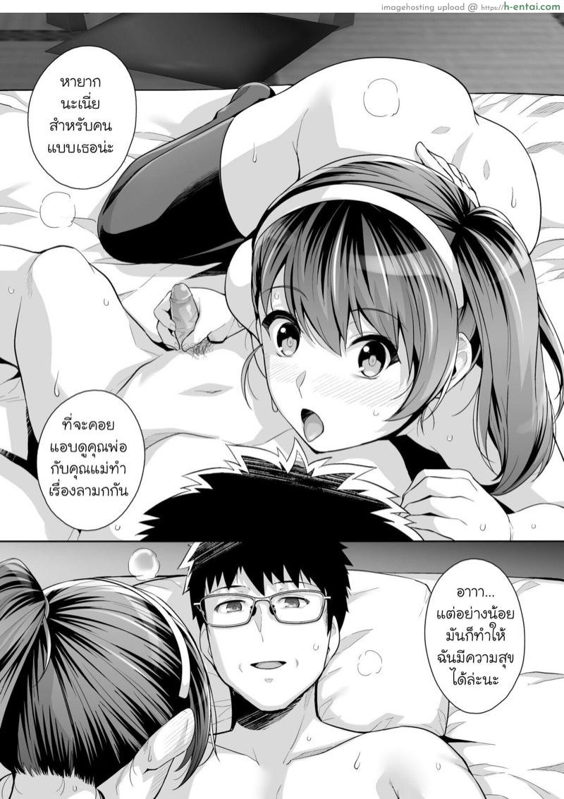 พี่เห็นผมเป็นอะไร 3.3 - แผ่น 22