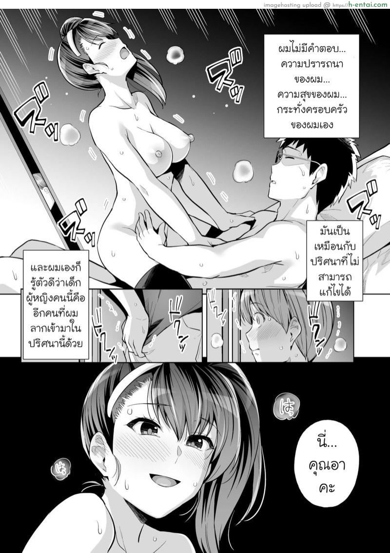 พี่เห็นผมเป็นอะไร 3.3 - แผ่น 27