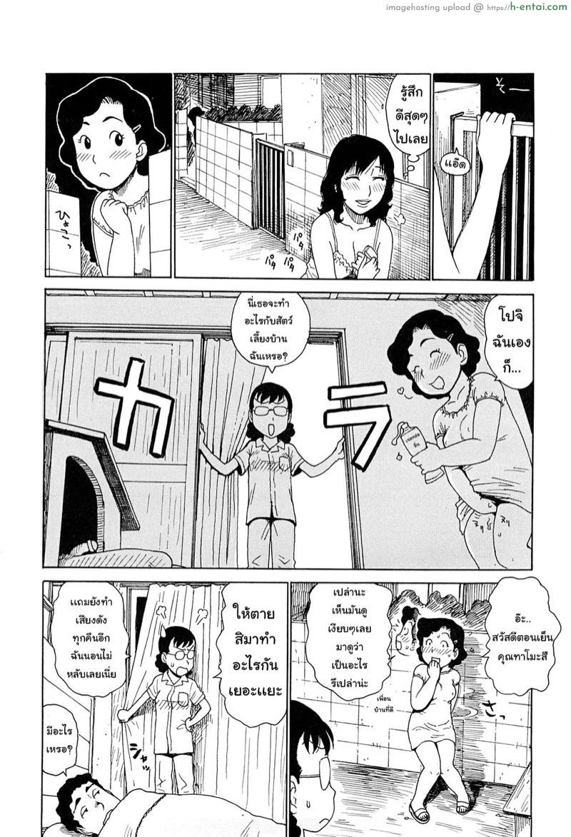 เจ้าโปจิ 1 - แผ่น 6