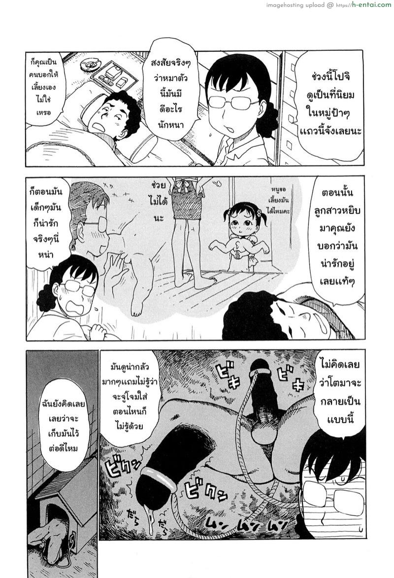 เจ้าโปจิ 1 - แผ่น 7