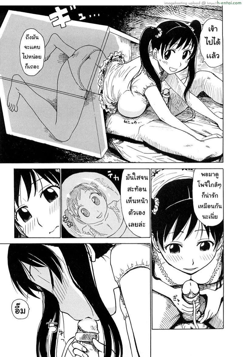 เจ้าโปจิ 1 - แผ่น 11