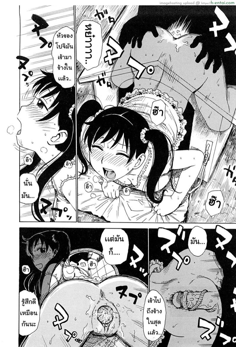 เจ้าโปจิ 1 - แผ่น 14