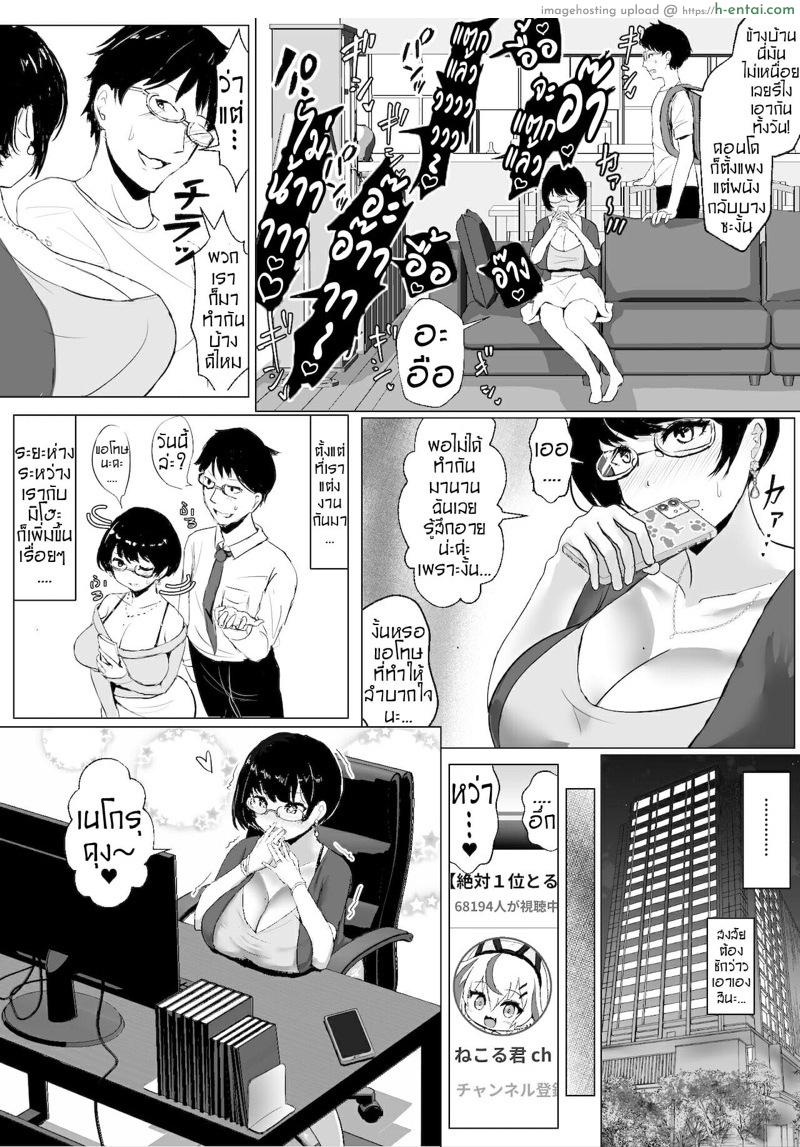 ภรรยาโอตาคุกับสตรีมเมอร์เพลย์บอย - แผ่น 3 ภรรยาโอตาคุกับสตรีมเมอร์เพลย์บอย - แผ่น 3