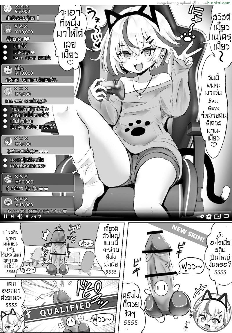 ภรรยาโอตาคุกับสตรีมเมอร์เพลย์บอย - แผ่น 4 ภรรยาโอตาคุกับสตรีมเมอร์เพลย์บอย - แผ่น 4