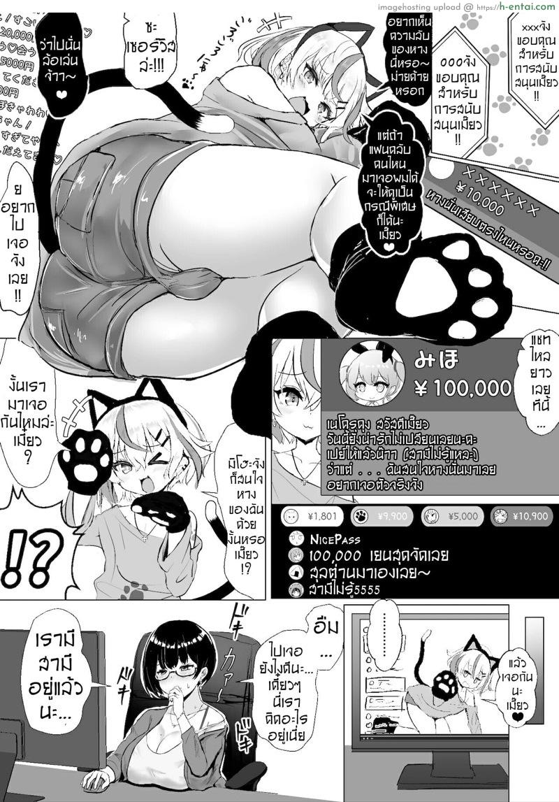 ภรรยาโอตาคุกับสตรีมเมอร์เพลย์บอย - แผ่น 5 ภรรยาโอตาคุกับสตรีมเมอร์เพลย์บอย - แผ่น 5