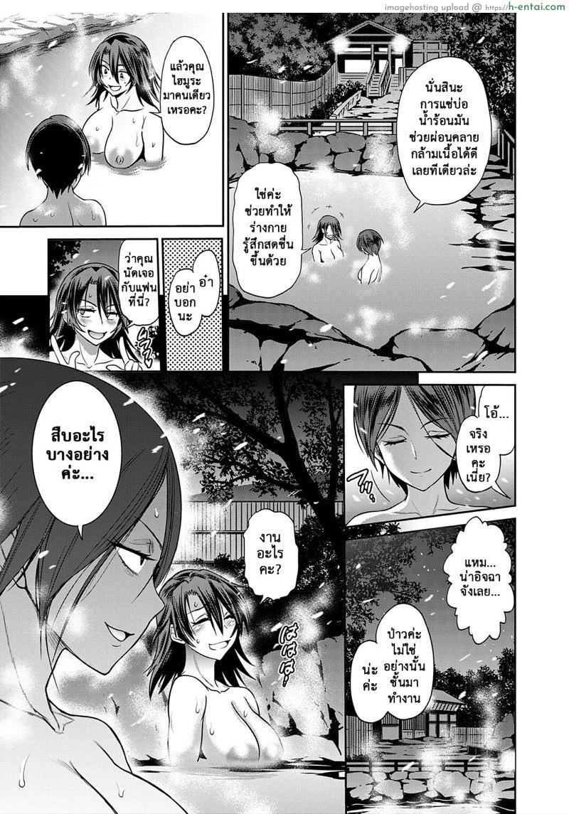 คลับสาวซ่าส์ ภาคสองปีต่อมา 13 - แผ่น 6