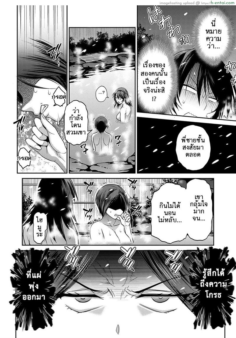 คลับสาวซ่าส์ ภาคสองปีต่อมา 13 - แผ่น 9