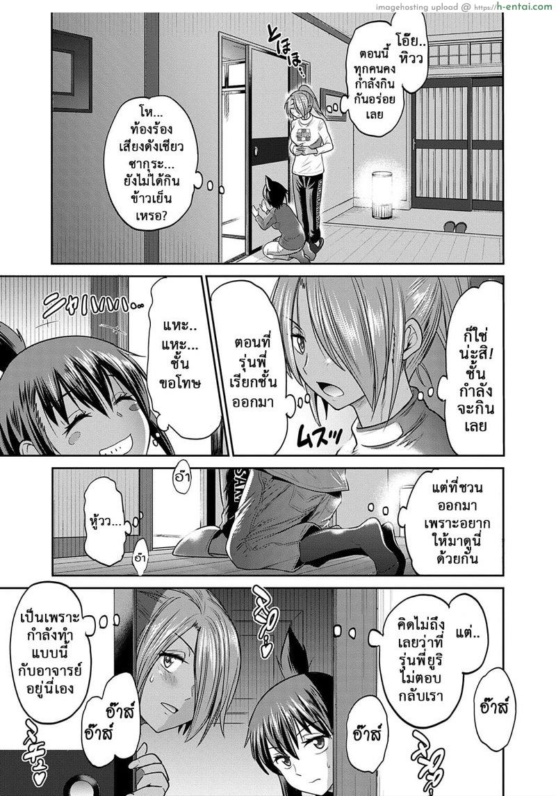 คลับสาวซ่าส์ ภาคสองปีต่อมา 13 - แผ่น 14