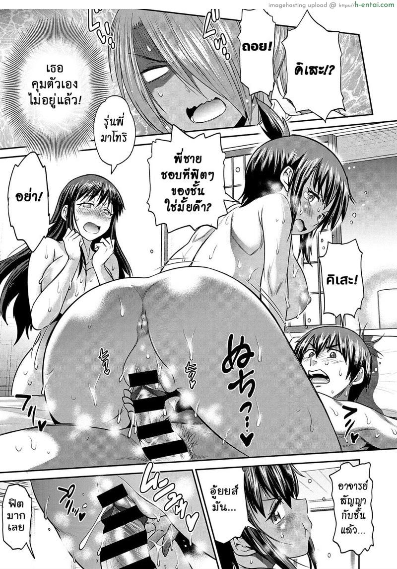คลับสาวซ่าส์ ภาคสองปีต่อมา 13 - แผ่น 22