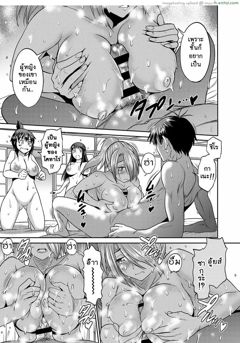 คลับสาวซ่าส์ ภาคสองปีต่อมา 13 - แผ่น 28