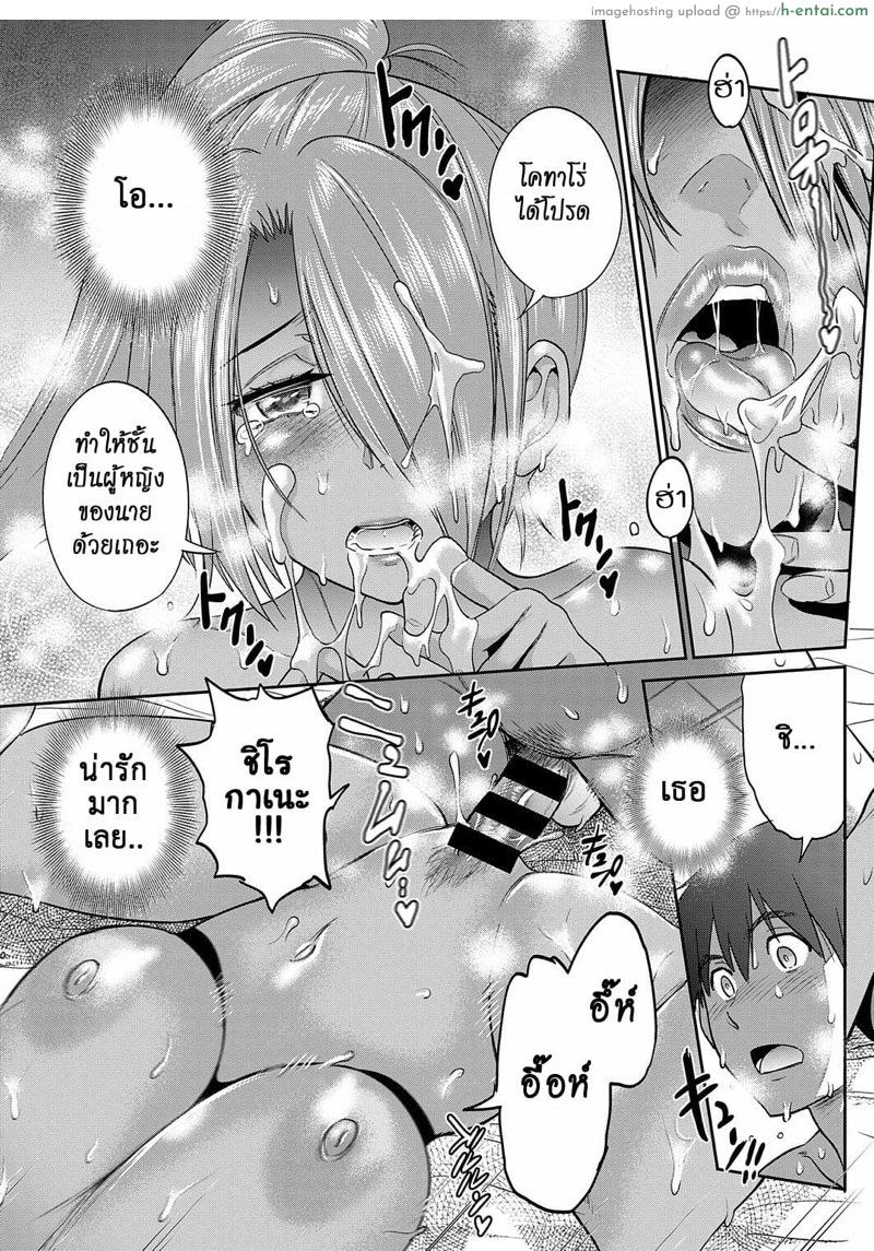 คลับสาวซ่าส์ ภาคสองปีต่อมา 13 - แผ่น 32