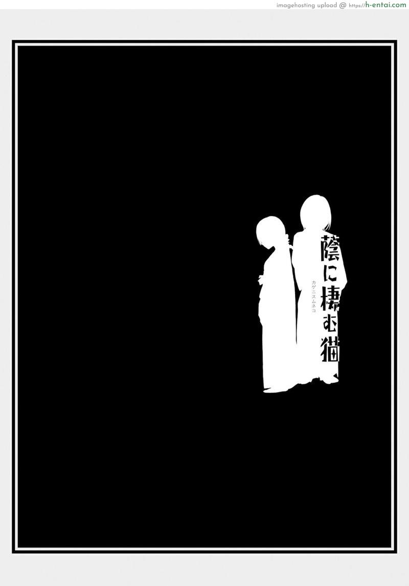 โดจิน แมวสื่อรัก 4 [Yamaguchirou (Yamaguchi Shinji) ] Hako no Naka no Neko Soushuuhen Ch.4 แปลไทย 1