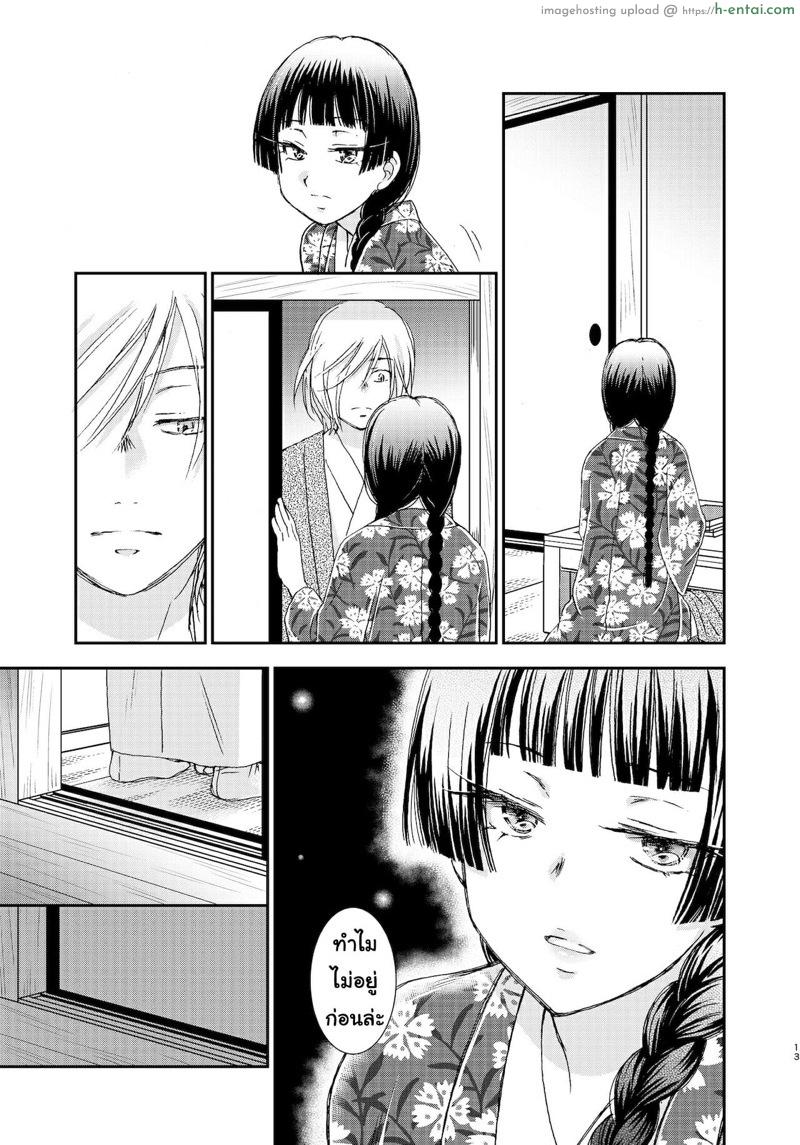 แมวสื่อรัก 4 - แผ่น 10