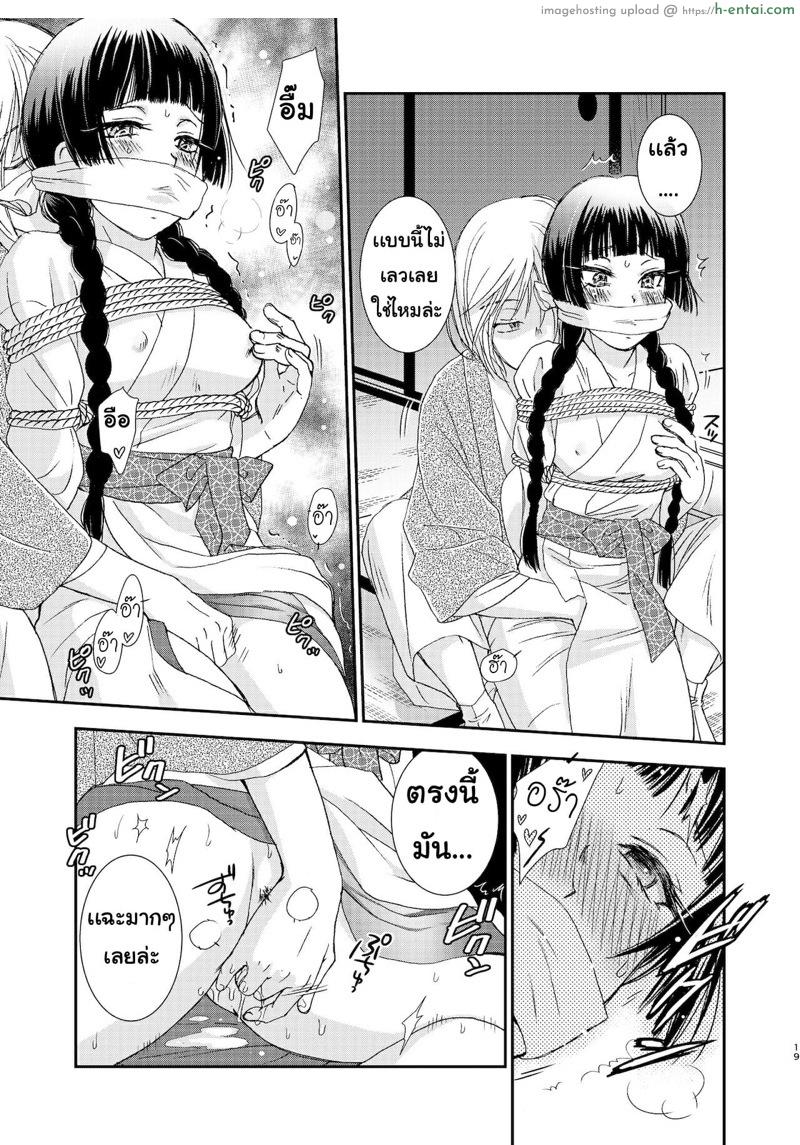 แมวสื่อรัก 4 - แผ่น 16