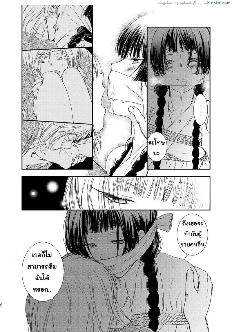 แมวสื่อรัก 4 - แผ่น 19