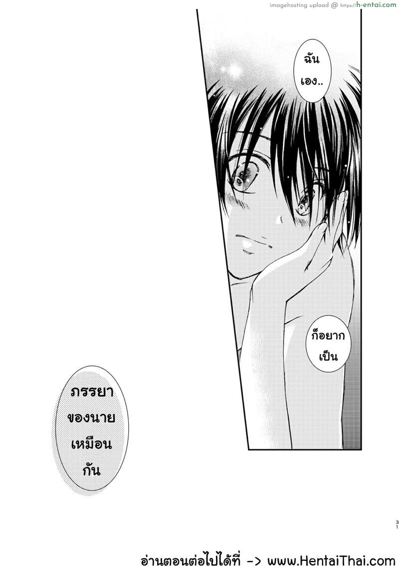 แมวสื่อรัก 4 - แผ่น 28