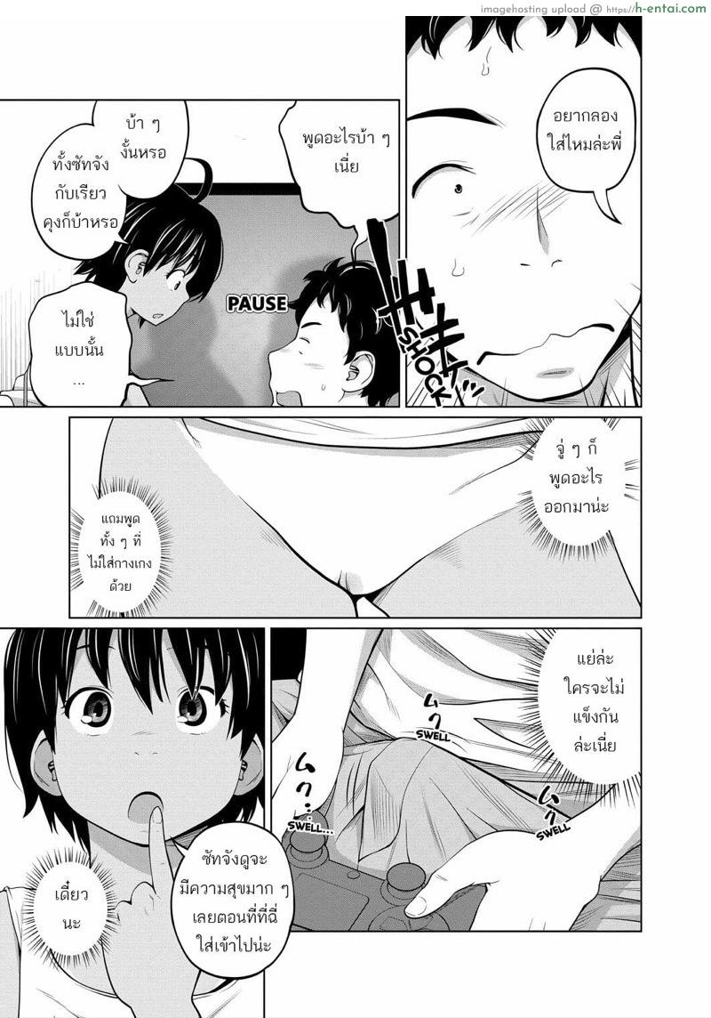 เกมใหม่ของน้องสาว - แผ่น 5 เกมใหม่ของน้องสาว - แผ่น 5