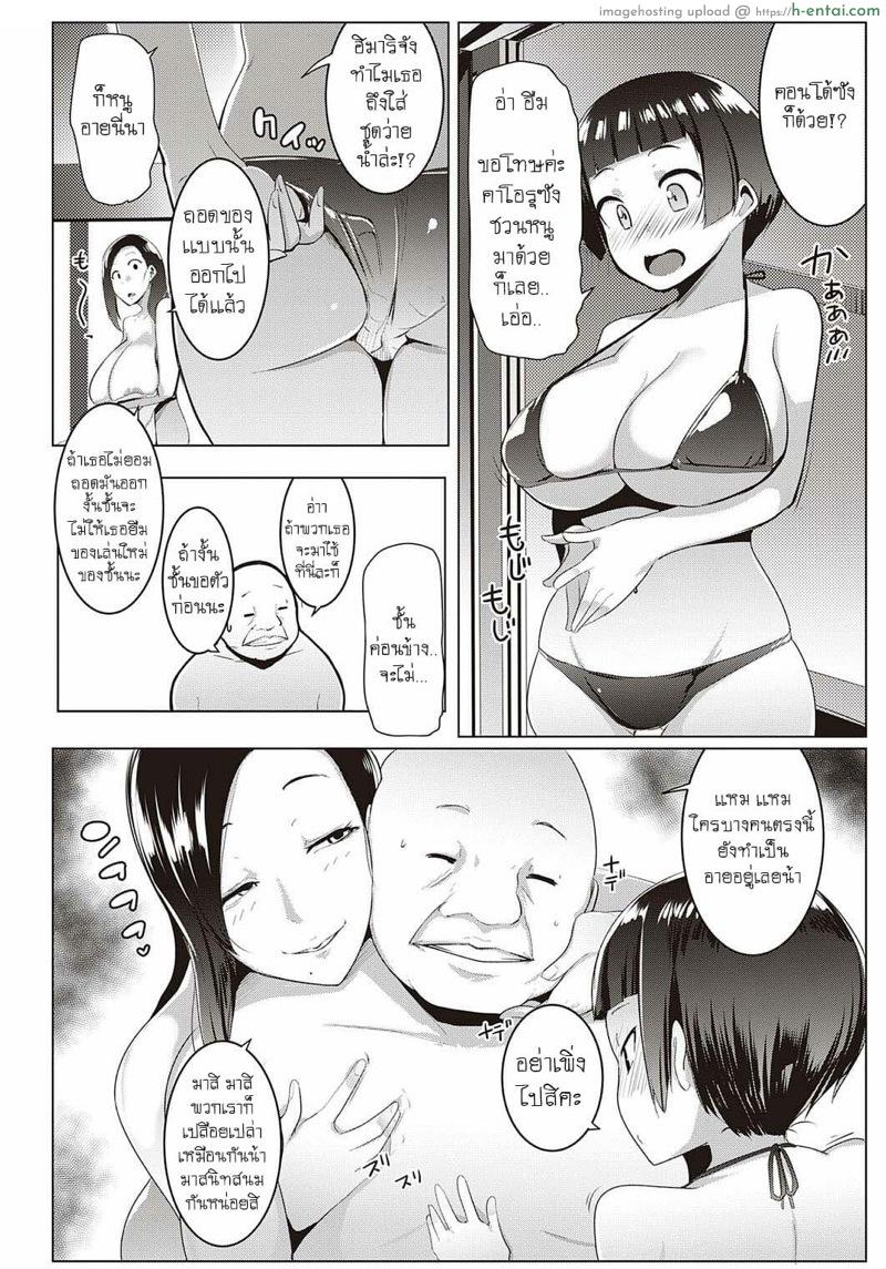 โรงอาบน้ำเเสนสุข - แผ่น 4 โรงอาบน้ำเเสนสุข - แผ่น 4