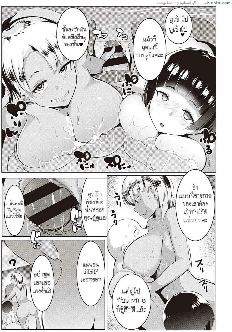 โรงอาบน้ำเเสนสุข - แผ่น 15 โรงอาบน้ำเเสนสุข - แผ่น 15