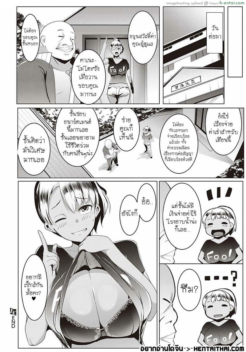 โรงอาบน้ำเเสนสุข - แผ่น 28 โรงอาบน้ำเเสนสุข - แผ่น 28