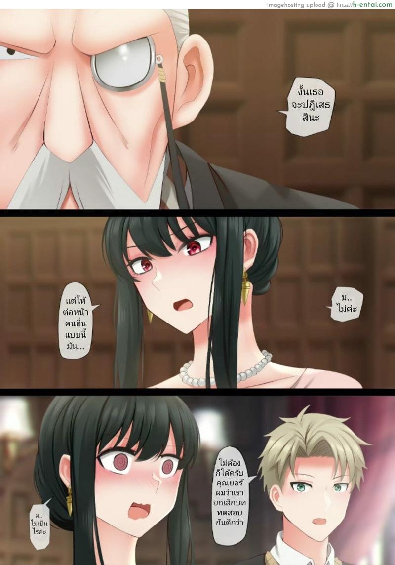 เล่ห์รัก ฉบับเอเลแกนท์ - แผ่น 3